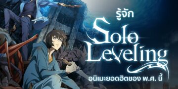 Shopee Blog Solo Leveling อนิเมะ