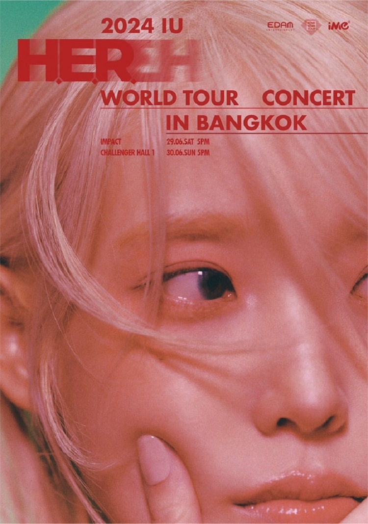คอนเสิร์ต 2024 ในไทย 2024 IU H.E.R. WORLD TOUR CONCERT IN BANGKOK