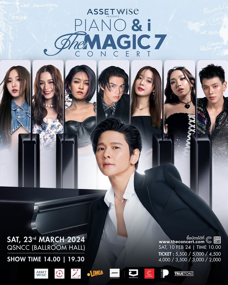 คอนเสิร์ต 2024 ในไทย AssetWise Presents PIANO&i The Magic 7 Concert