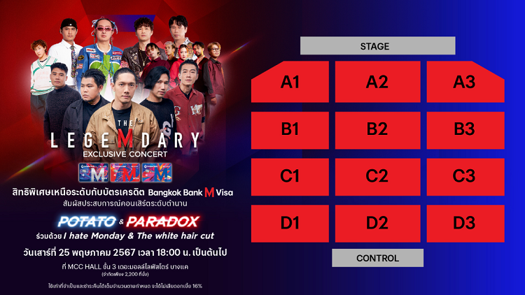 คอนเสิร์ต 2024 ในไทย Bangkok Bank M Visa The LegeMdary Concert Potato Paradox
