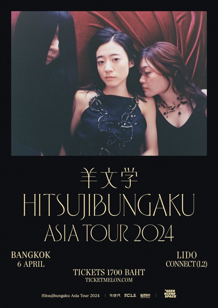คอนเสิร์ต 2024 ในไทย Hitsujibungaku Asia Tour 2024 in Bangkok
