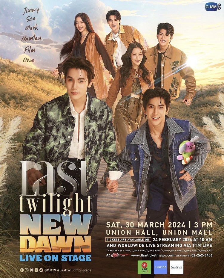 คอนเสิร์ต 2024 ในไทย Last Twilight New Dawn Live On Stage