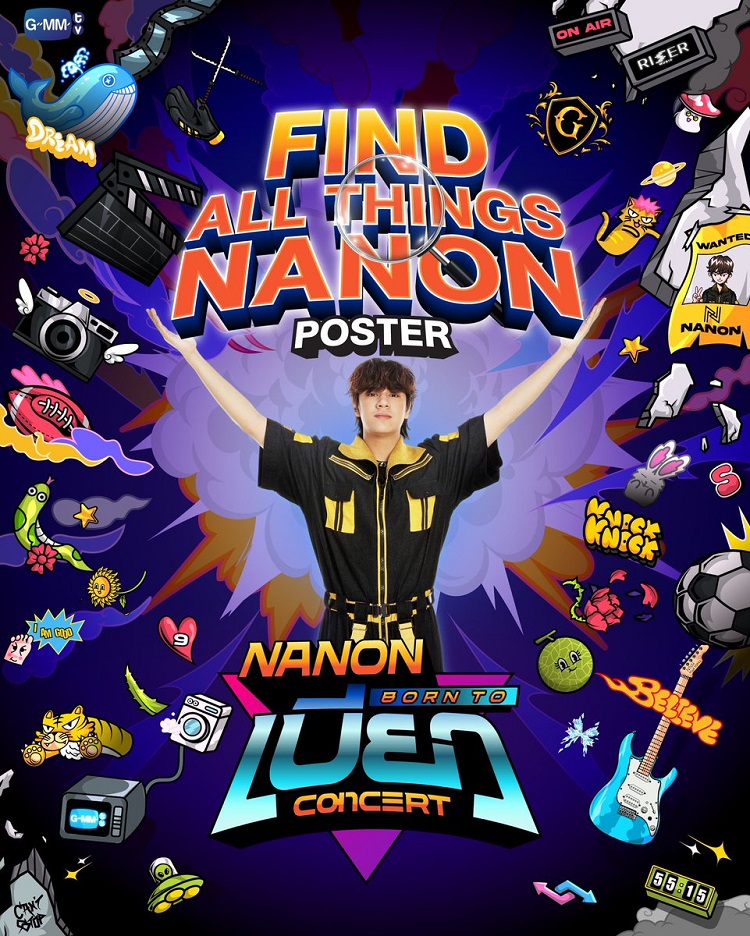 คอนเสิร์ต 2024 ในไทย Nanon born to เบียว Concert
