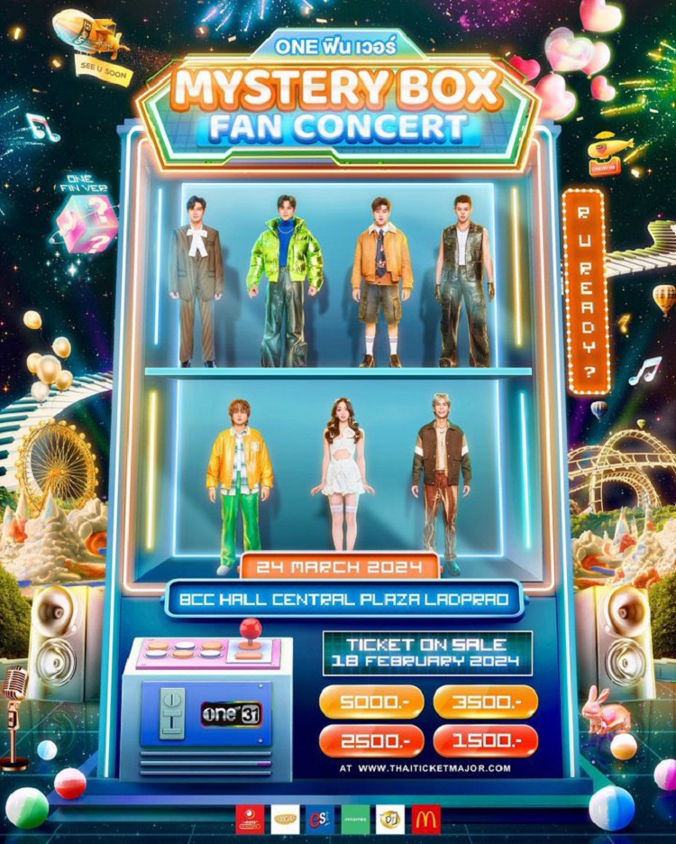 คอนเสิร์ต 2024 ในไทย ONE ฟิน เวอร์ ตอน Mystery Box Fan Concert