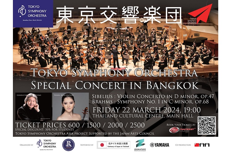 คอนเสิร์ต 2024 ในไทย TOKYO SYMPHONY ORCHESTRA SPECIAL CONCERT IN BANGKOK