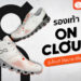 Shopee Blog รองเท้า On Cloud รุ่นไหนดี