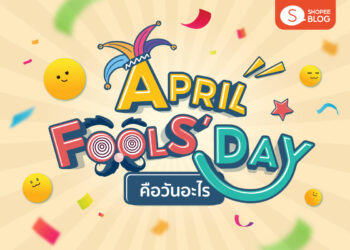 Shopee Blog April Fools' Day