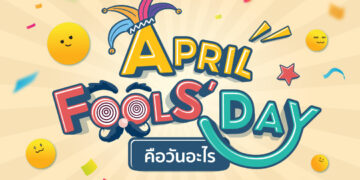 Shopee Blog April Fools' Day