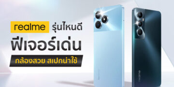 Shopee Blog มือถือ realme รุ่นไหนดี