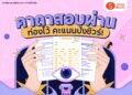 Shopee Blog คาถาสอบผ่าน