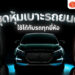 Shopee Blog ชุดหุ้มเบาะรถยนต์ ยี่ห้อไหนดี