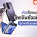 Shopee Blog โทรศัพท์พับได้รุ่นไหนดี