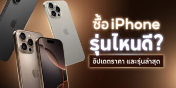 Shopee Blog ไอโฟนรุ่นไหนดี