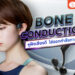 Shopee Blog-หูฟัง bone conduction ยี่ห้อไหนดี