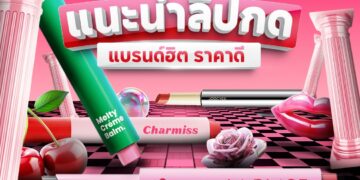 Shopee Blog-แนะนำ ลิปกด