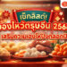 Shopee blog-ของไหว้ตรุษจีน มีอะไรบ้าง