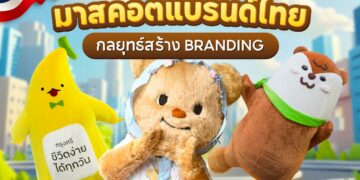 Shopee Blog-มาสคอต แบรนด์- PTT-ก๊อตจิ-ปตท-Butterbear-หมีเนย-น้องนาก-Otteri-แม่มณี-SCB Easy Pay-โอ้กะจู๋-เถ้าแก่น้อย-โก๋แก่-AIS-น้องอุ่นใจ-Bar B Q Plaza-พี่ก้อน-Chocolate Ville-ปาป้า ทูทู่