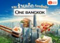 Shopee Blog-One Bangkok ร้านอาหาร