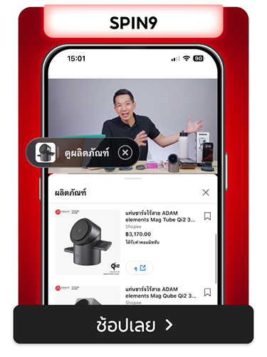 Shopee Blog-Shopee x YouTube Shopping-นักป้ายยาตัวท้อป-Spin9 