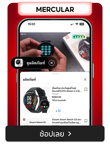 Shopee Blog-Shopee x YouTube Shopping-นักป้ายยาตัวท้อป-Mercular