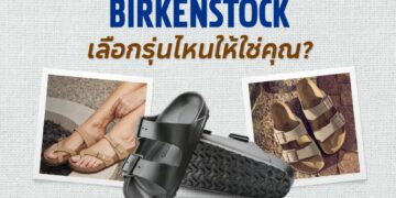 Shopee Blog-รองเท้า Birkenstock รุ่นไหนดี