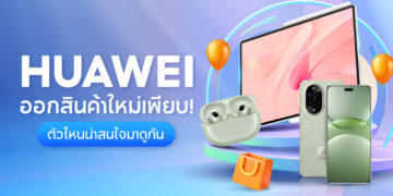 Shopee Blog-สินค้า Huawei ออกใหม่