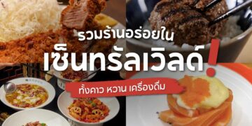 Shopee Blog-ร้านอาหาร central world-HIKINIKU TO COME-Tonkutsu Oki-Tai er-Genki Sushi