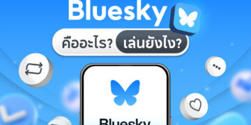 Shopee Blog-Blue Sky คืออะไร