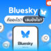 Shopee Blog-Blue Sky คืออะไร