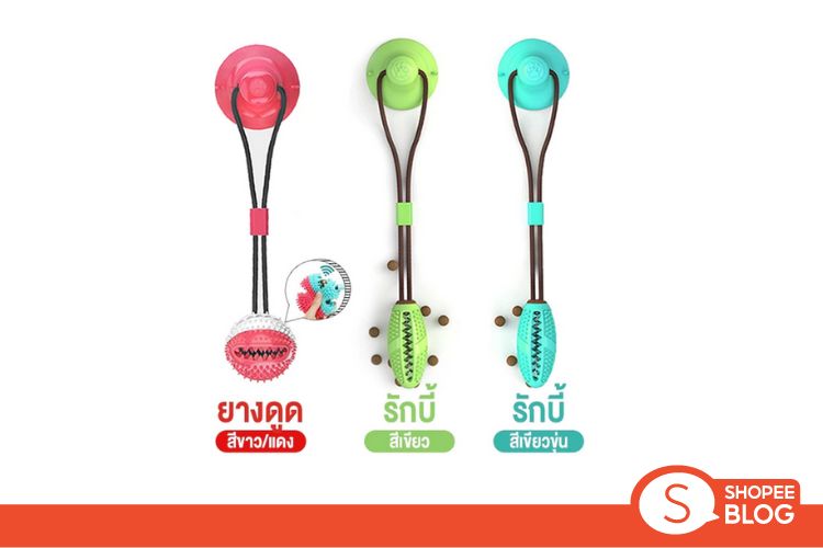 Shopee Blog-ของใช้ก่อนพาสัตว์เลี้ยงเที่ยว-Dog Puller ลูกบอลเชือกดึง