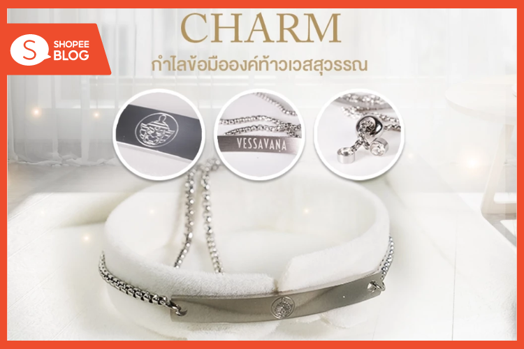 Shopee Blog-แก้ปีชง 2568-เครื่องราง-vatcharee-กำไลเงินท้าวเวสสุวรรณ