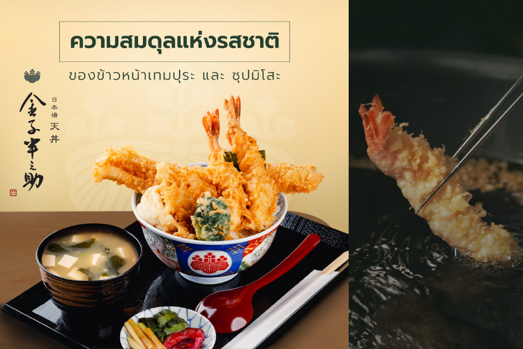 Shopee Blog-one bangkok ร้านอาหาร-Kaneko Hannosuke Thailand