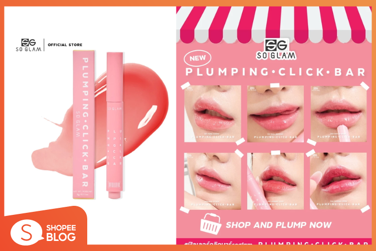 Shopee Blog-แนะนำลิปกด-ลิปกด So Glam Plumping Click Bar-ลิปสีคูลโทน