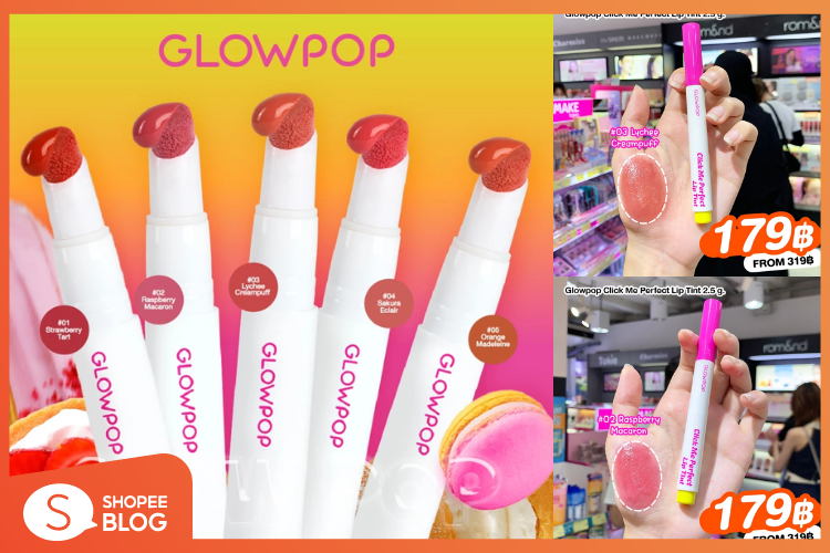 Shopee Blog-แนะนำลิปกด-ลิปกด  Glowpop Click Me Perfect Lip Tint