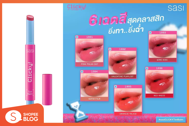 Shopee Blog-แนะนำลิปกด-ลิปกด   Sasi Clicky Tint Balm