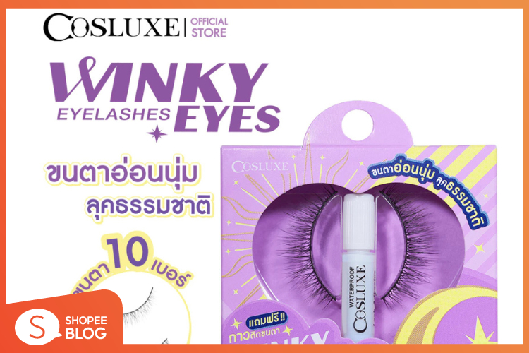 Shopee blog-ขนตาปลอม ยี่ห้อไหนดี- COSLUXE WINKY EYE EYELASHES