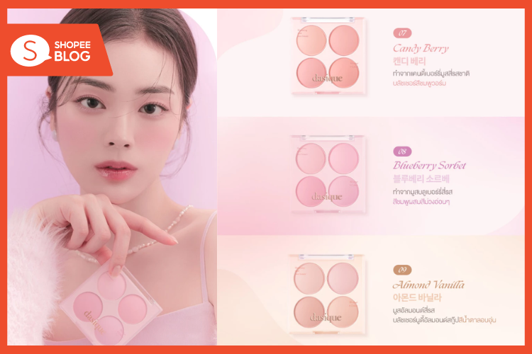 Shopee Blog-แต่งหน้าสาวจีน ใช้อะไรบ้าง-Dasique Blending Mood Cheek