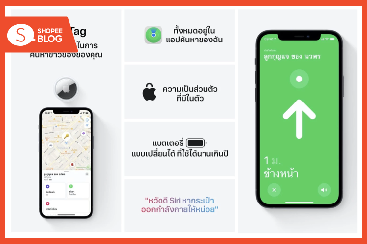 Shopee blog-จัดกระเป๋าเดินทาง-Apple AirTag iStudio