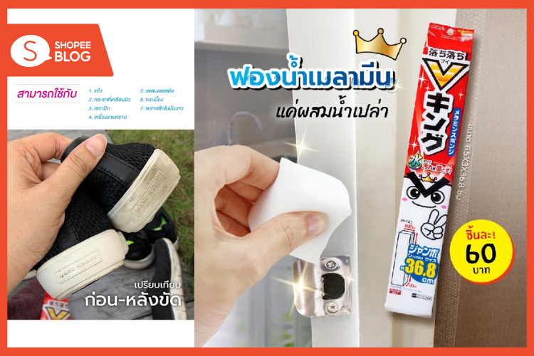 Shopee blog-ร้านไดโซะ มีอะไรขายบ้าง-ฟองน้ำเมรามีนขนาดจัมโบ้ 