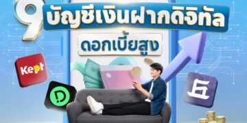 Shopee Blog-e saving ธนาคารไหนดี